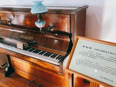 -鼓浪屿钢琴博物馆