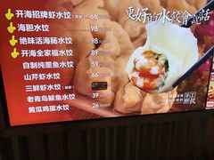 -开海·红岛海鲜虾水饺(石老人店)