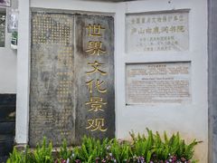 -白鹿洞书院