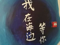 -间隔年海青旅民宿(金石滩发现王国店)