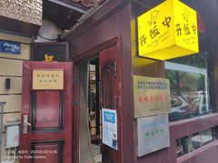 -南京金牛湖巨碗鱼头