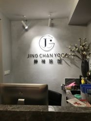 -JC·YOGA静禅瑜伽普拉提
