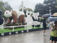 -西安秦岭野生动物园