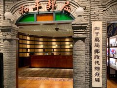 -和平菓局(王府井店)