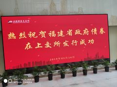 -上海证券交易所(上海证券大厦北塔店)