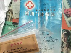 -福州市皮肤病防治院(西洪院区)