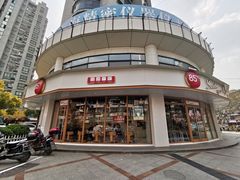 -85度C(生甜甜圈研究工坊·上海平凉店)