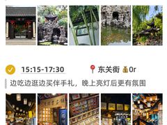 -打酱油·非遗淮扬菜(瘦西湖梅岭老店)