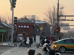 -秋栗香(地安门店)