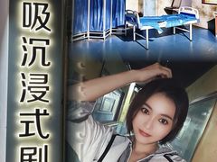 -呼吸沉浸式剧场(甘露园店)