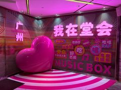 -堂会(缤缤店)