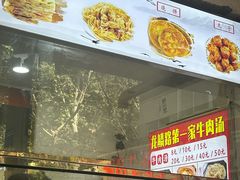 -龙鳞路第一家牛肉汤