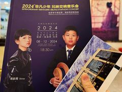 -中山公园音乐堂