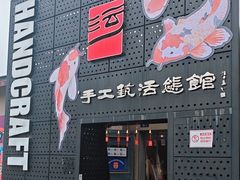 -手工艺活态馆