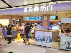 -茉莉奶白(广州动漫星城店)