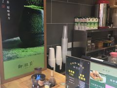 -御抹茶