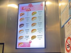 -泽田本家·铜锣烧(TX淮海店)