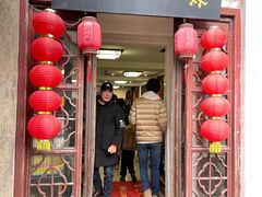 门面-苏州人家(锦溪镇店)