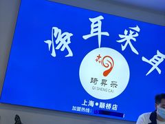 -琦昇采净耳采耳(颛桥店)