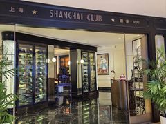 -上海总会SHANGHAICLUB(兴业太古汇店)
