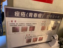-苗方清颜专业祛痘