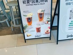 -Seesaw Coffee(环贸iapm店)