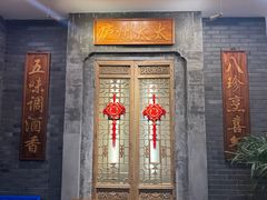 -庐州太太(鼓楼店)