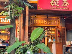 -婉泰·特色小吃·舂鸡脚(告庄二店)