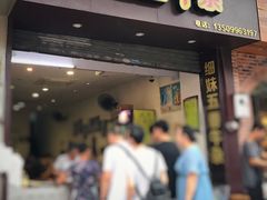 -细妹五香牛杂(步行街店)