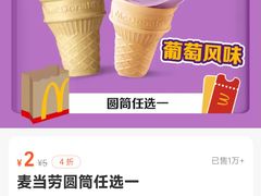 -麦当劳(伟城广场店)