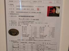 菜单-俺的焼肉(銀座9丁目店)