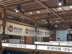 -明洞阿姨·韩式酱蟹烤肉·创意料理(三元桥店)