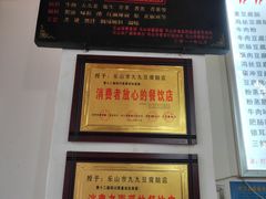 -豆相识•九九豆腐脑(牛咡桥店)
