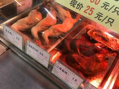 -鞍山市上海信利熏腊店(站前总店)