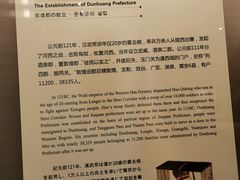 -敦煌市博物馆