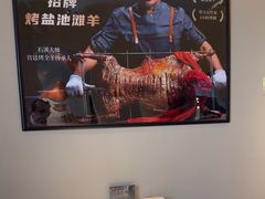 -羊门客在·烤盐池滩羊·川菜