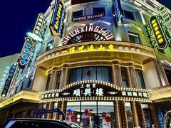 -上街里市集(悦喜客来广场店)