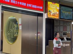 -海底捞火锅(世豪广场店)
