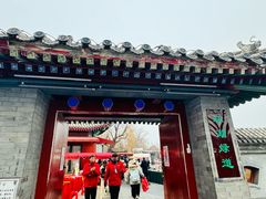 -小王府(什刹海店)