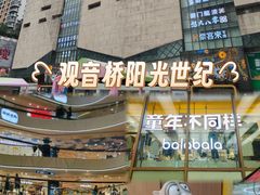 -阳光世纪奥特莱斯店