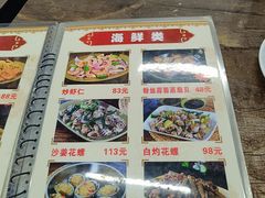 -贞姨美食·老字号海鲜大排档