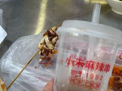-小朱麻辣串(益民街店)