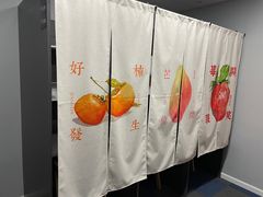 -丹柿自习室