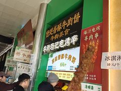 -牛街洪记小吃店(牛街店)