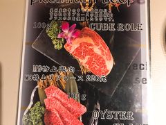 菜单-炼火烤肉店
