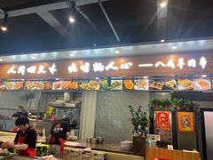 -彭城八戒羊肉串(总店)