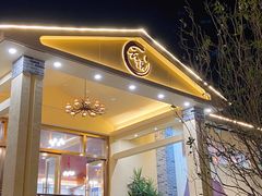 门面-云顶山庄·粤菜·农家菜(共和店)