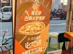 -盘炉forenza·云贵川融合小食堂 ( 钟楼中柳巷店)