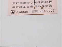 -勃利地摊·勃立小串烧烤