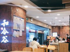 用餐区-和合谷(海淀五路居店)